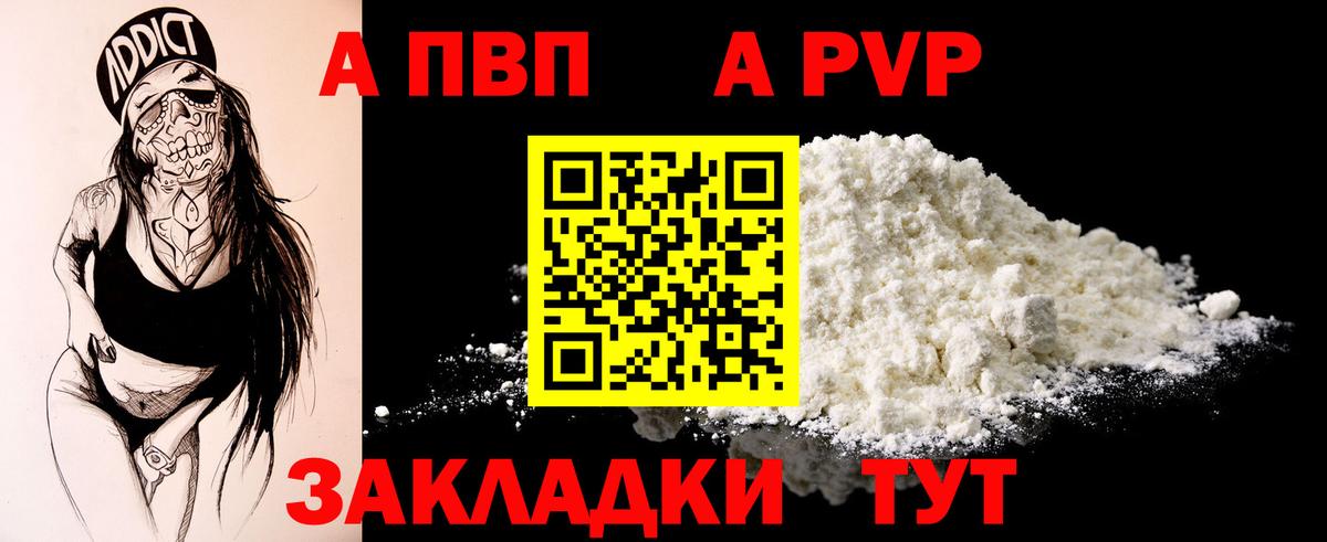 Alfa_PVP крисы CK Спасск-Дальний