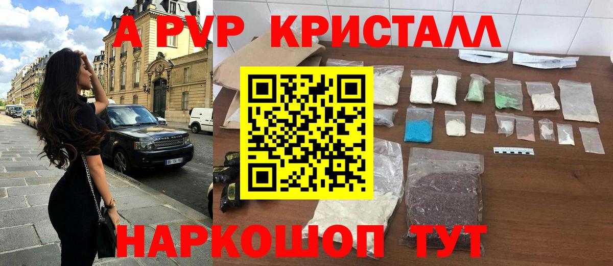 Alpha-PVP Соль  Вход с VPN  Alfa_PVP VHQ  хочу наркоту  Спасск-Дальний  Alpha-PVP VHQ 