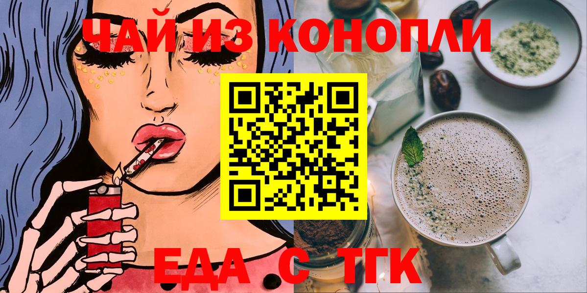 Canna-Cookies марихуана Спасск-Дальний