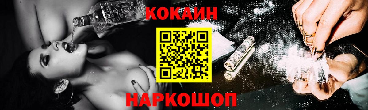 Кокаин Колумбийский Спасск-Дальний