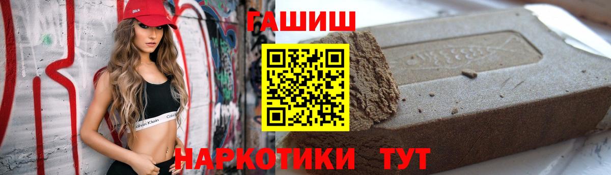 Спасск-Дальний  ГАШ  ГАШИШ VHQ  наркота  ГАШИШ Cannabis  Вход с VPN 
