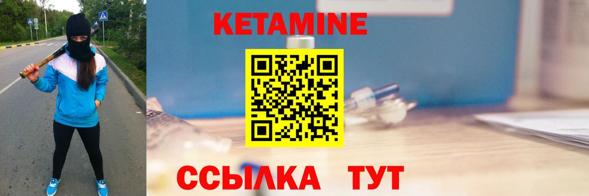 Кетамин ketamine  Кетамин ketamine  Вход с VPN  Спасск-Дальний 