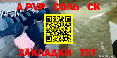 герыч Будённовск