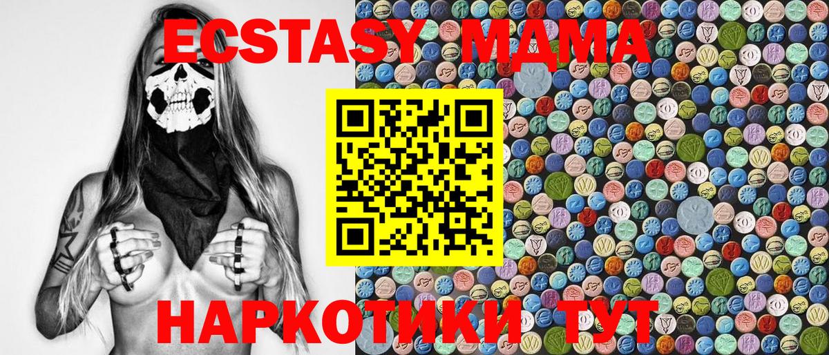 МДМА Molly  Вход с VPN  МДМА  МДМА молли  Спасск-Дальний 
