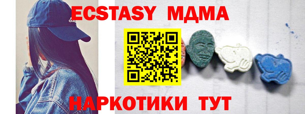 МДМА молли Спасск-Дальний