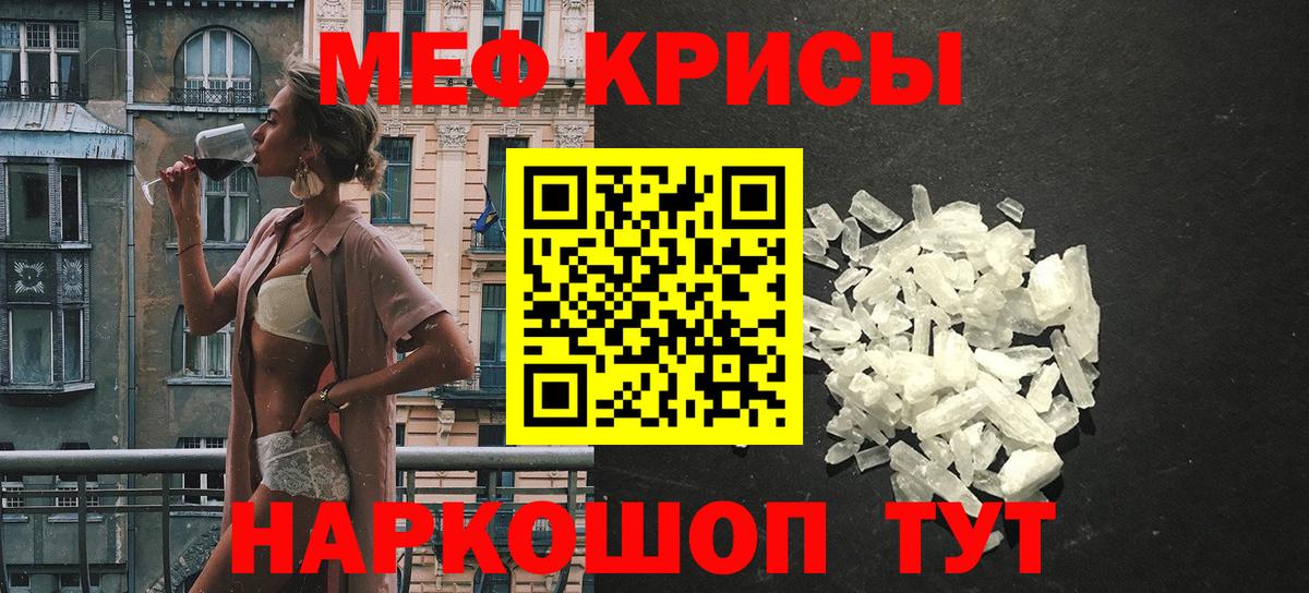 Меф мяу мяу кристаллы Спасск-Дальний
