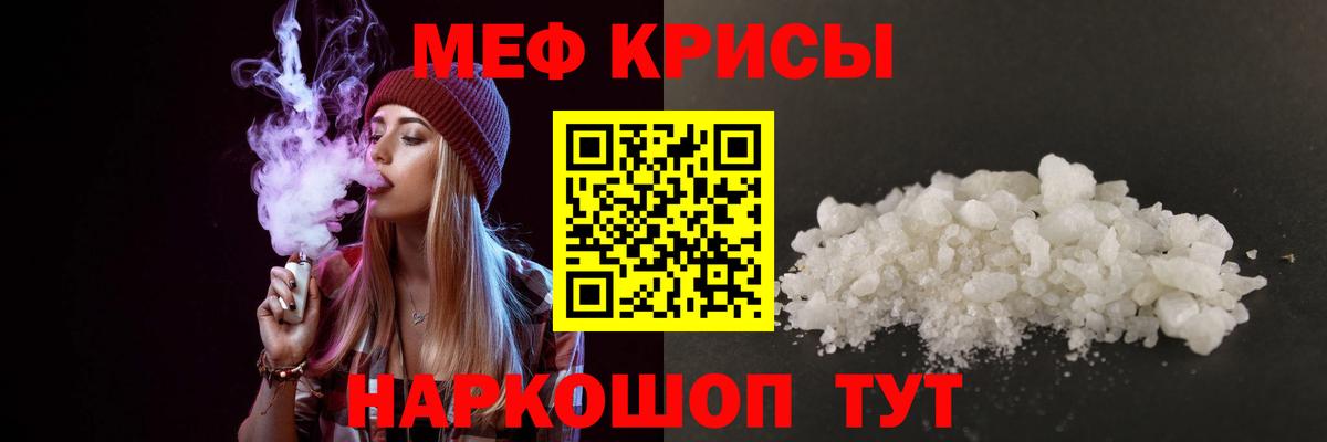 Спасск-Дальний  МЕФ мяу мяу  ссылка на мегу маркетплейс  Вход с VPN  Мефедрон мука 