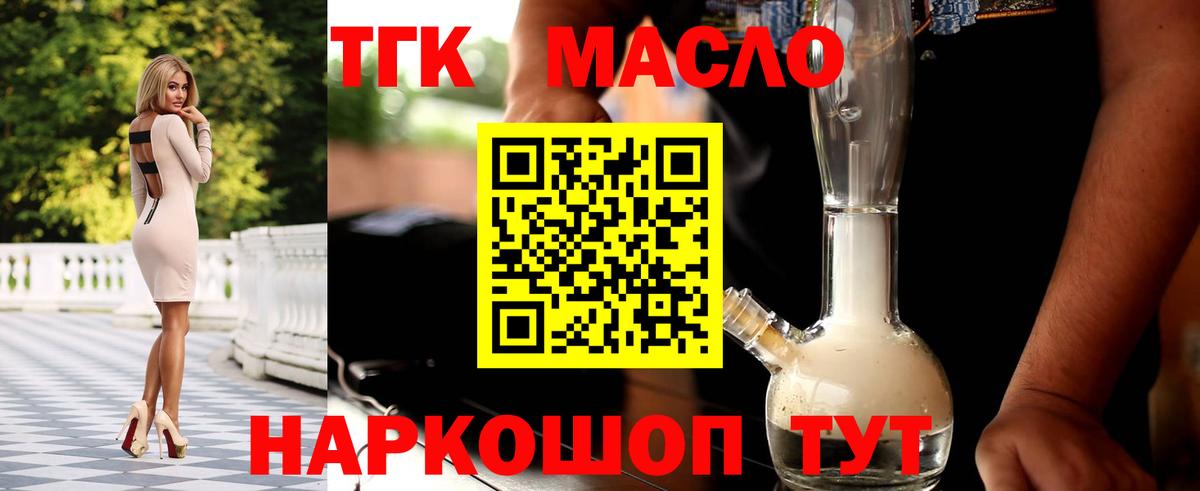 Дистиллят ТГК вейп с тгк Спасск-Дальний